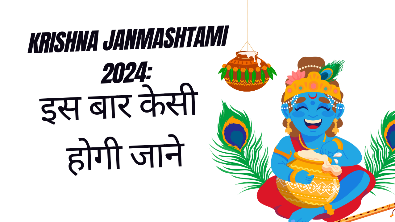 Krishna Janmashtami 2024