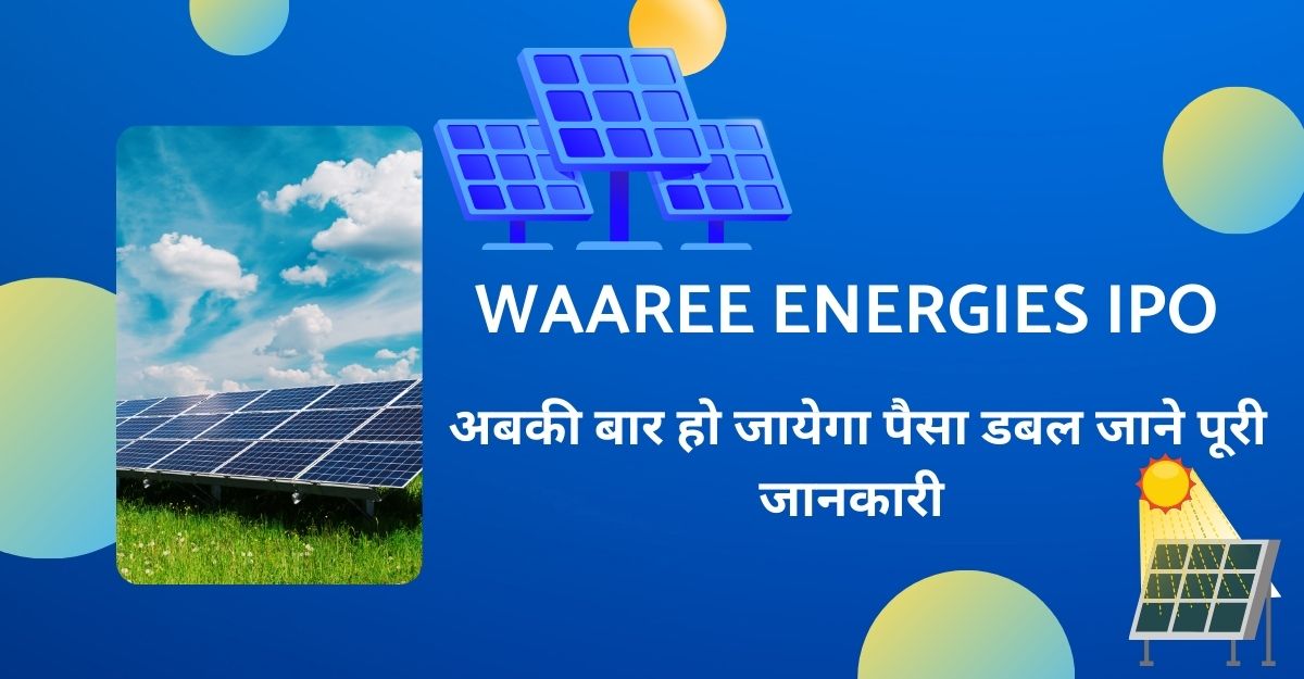 waaree energies ipo