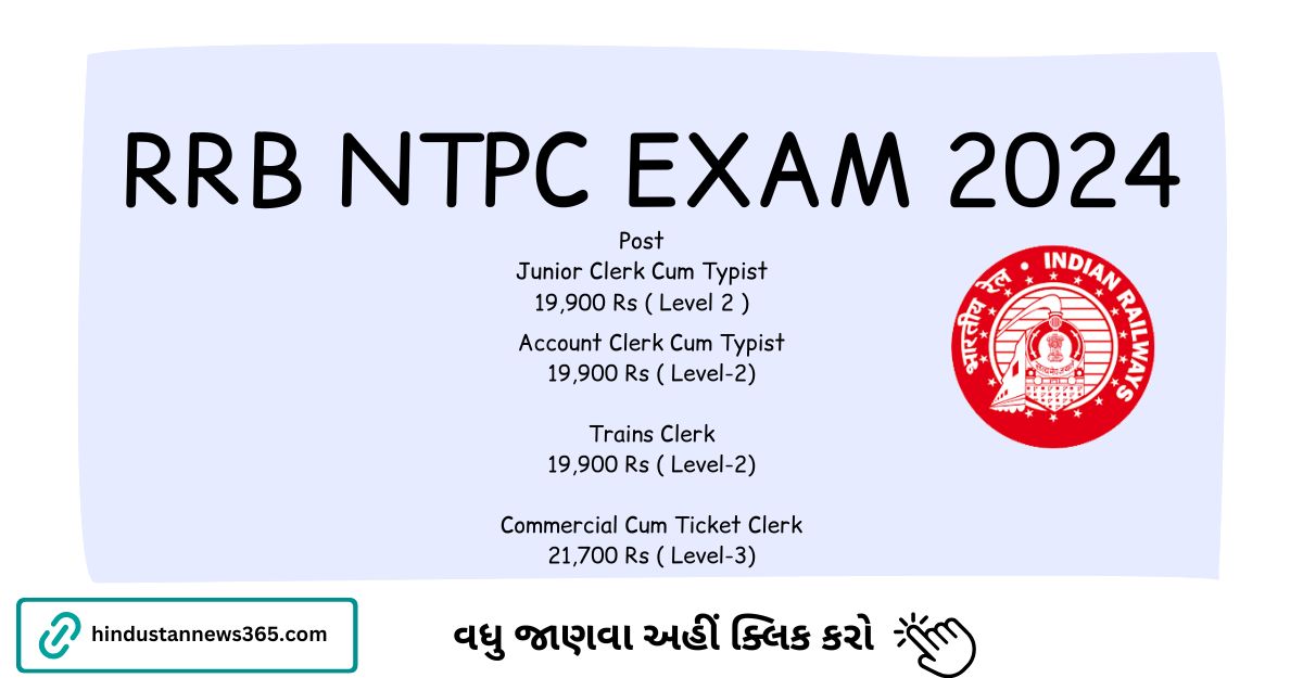 RRB NTPC Exam 2024